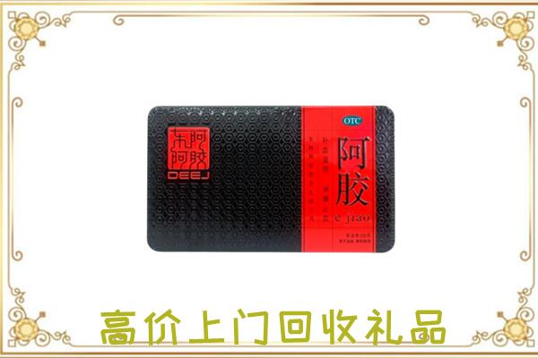 江华周边回收阿胶
