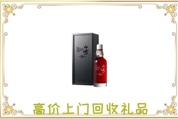 江华附近回收山崎